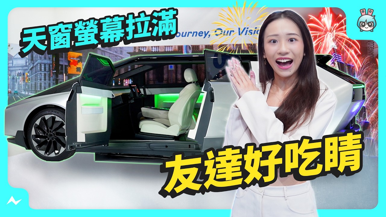 Touch Taiwan 2025 友達展區(qū)帶你看 | 127 吋 Micro LED 大大大電視！ 從零售商店到公司再到醫(yī)院 有問題通通用顯示科技解決 ！