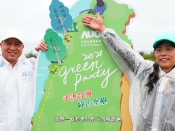 2021 Green Party - 友達(dá)與企業(yè)志工「手護(hù)臺灣綠色堡壘」 護(hù)樹活動