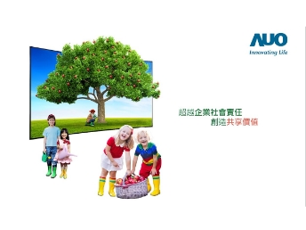 友達(dá)永續(xù)行動家